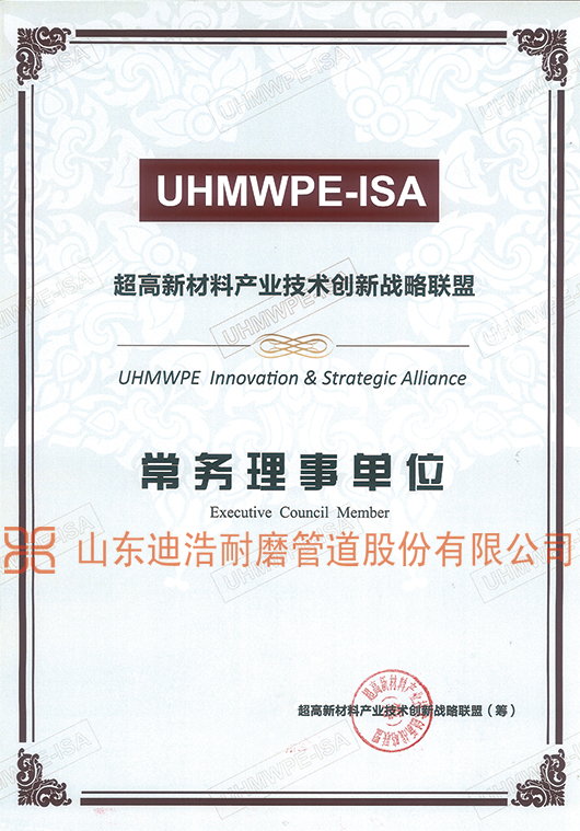 超高聯盟常務理事單位